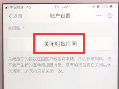 我来分享支付宝关闭蚂蚁庄园的简单操作教程。