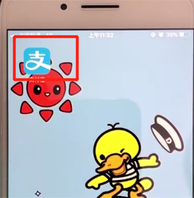 支付宝中参加天天红包赛的操作教程截图