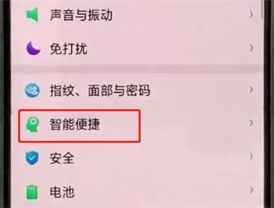 我来分享oppoa3中开启防误触模式的操作教程。