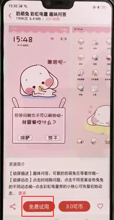 oppoa3中设置彩虹电量的操作步骤截图