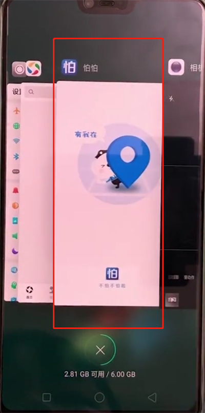 我来分享oppoa3中切换应用的简单方法。