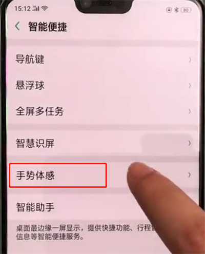 oppoa3中关闭自动亮屏的操作教程截图