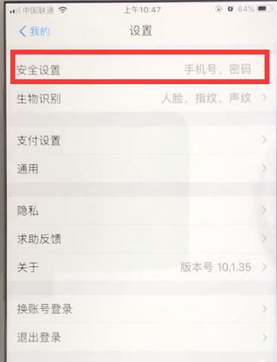 我来分享支付宝忘记密码的处理方法。