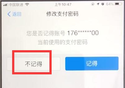 我来分享支付宝忘记密码的处理方法。