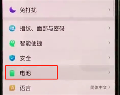 我来分享oppoa3中打开电量百分比显示的操作教程。