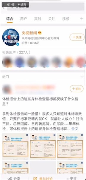 我来分享微博昵称后面加国旗的操作流程。