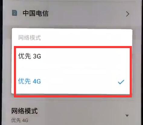 我来分享魅族手机设置网络的简单步骤。