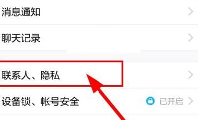 我来分享QQ中小船标识显示的具体设置步骤。