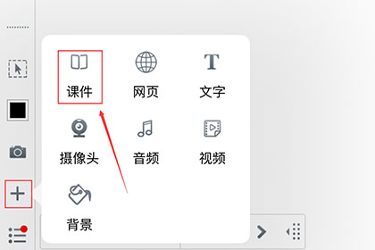 我来分享微课宝上传课件的操作流程。
