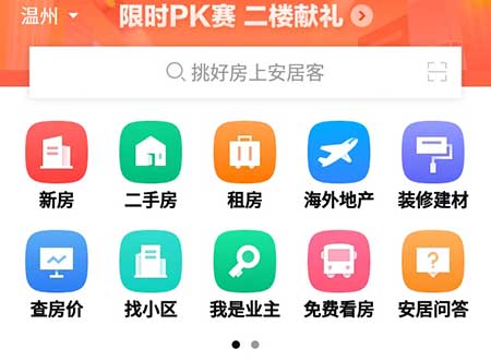 我来分享安居客查找个人房源的详细步骤。