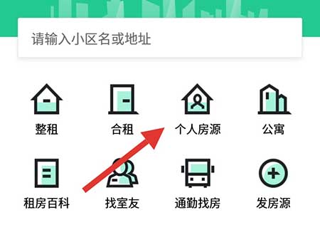 我来分享安居客查找个人房源的详细步骤。