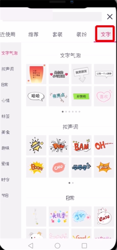 我来分享天天P图添加文字的多种玩法的简单步骤。