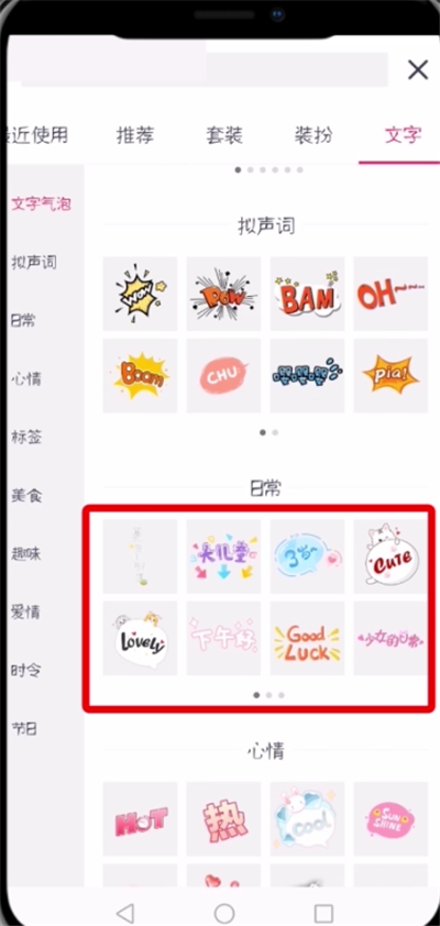 我来分享天天P图添加文字的多种玩法的简单步骤。