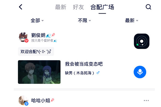 我来分享92外语共同配音的操作方法。