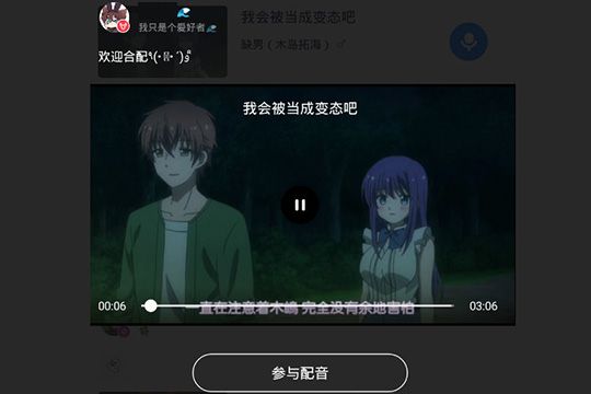 我来分享92外语共同配音的操作方法。