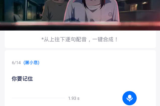 我来分享92外语共同配音的操作方法。