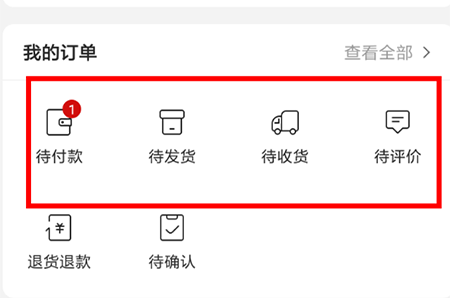 我来分享在孔夫子旧书网里进行交易的图文步骤。