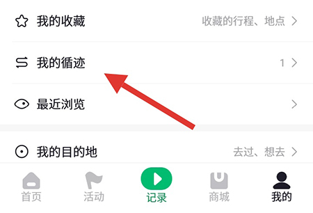 我来分享六只脚删除多余轨迹的操作教程。