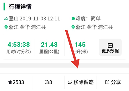 我来分享六只脚删除多余轨迹的操作教程。