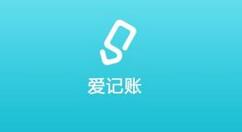 在爱记账中备份数据到手机的详细步骤