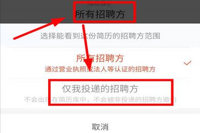 我来分享58同城设置简历不公开的操作方法。