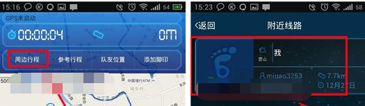 我来分享六只脚APP收藏行程的操作方法。