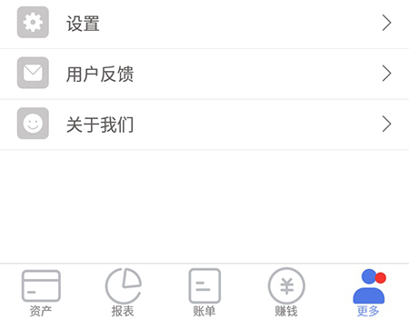 我来分享口袋记账导出数据的操作步骤。