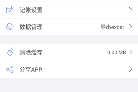我来分享口袋记账导出数据的操作步骤。