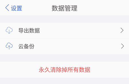 我来分享口袋记账导出数据的操作步骤。