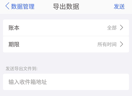 我来分享口袋记账导出数据的操作步骤。