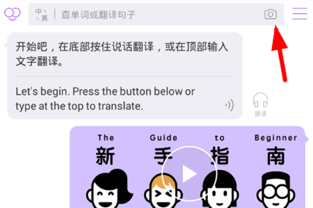 我来分享腾讯翻译君翻译图片的操作教程。