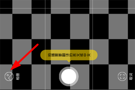 我来分享腾讯翻译君翻译图片的操作教程。