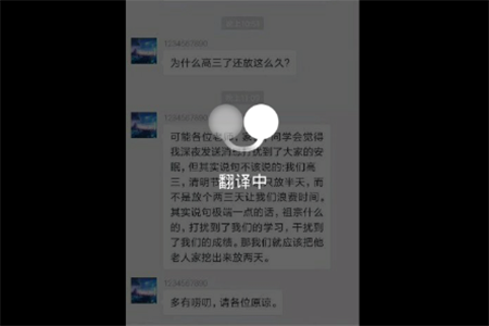 我来分享腾讯翻译君翻译图片的操作教程。