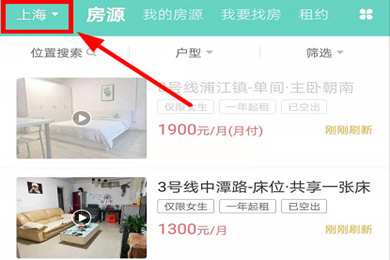 我来分享六六直租联系房东的操作方法。