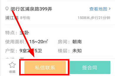 我来分享六六直租联系房东的操作方法。
