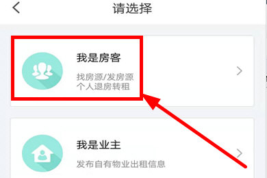 我来分享六六直租联系房东的操作方法。