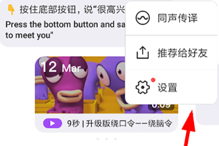 我来分享腾讯翻译君切换到日语的操作方法。
