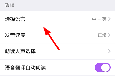 我来分享腾讯翻译君切换到日语的操作方法。