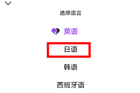我来分享腾讯翻译君切换到日语的操作方法。