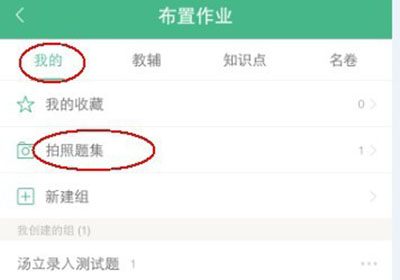 我来分享小盒学生拍照出题的操作方法。