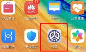 我来分享华为mate30pro截图的操作教程。