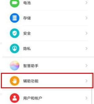 我来分享华为mate30pro截图的操作教程。