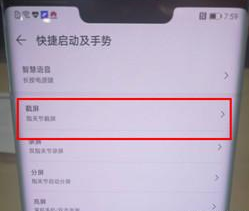 我来分享华为mate30pro截图的操作教程。