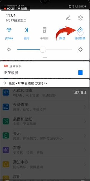 我来分享华为手机设置竖屏锁定的基础操作介绍。