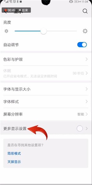 我来分享华为手机设置竖屏锁定的基础操作介绍。