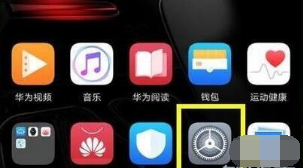 我来分享华为nova 5i pro关闭应用通知的相关操作介绍。