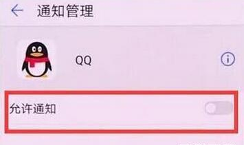 我来分享华为nova 5i pro关闭应用通知的相关操作介绍。