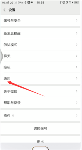 我来分享微信关闭视频自动播放的操作步骤。