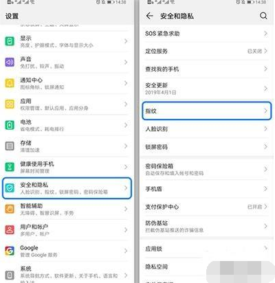 我来分享华为nova 5i pro设置指纹解锁的图文步骤。