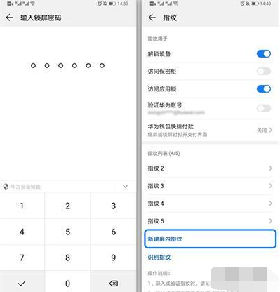 我来分享华为nova 5i pro设置指纹解锁的图文步骤。
